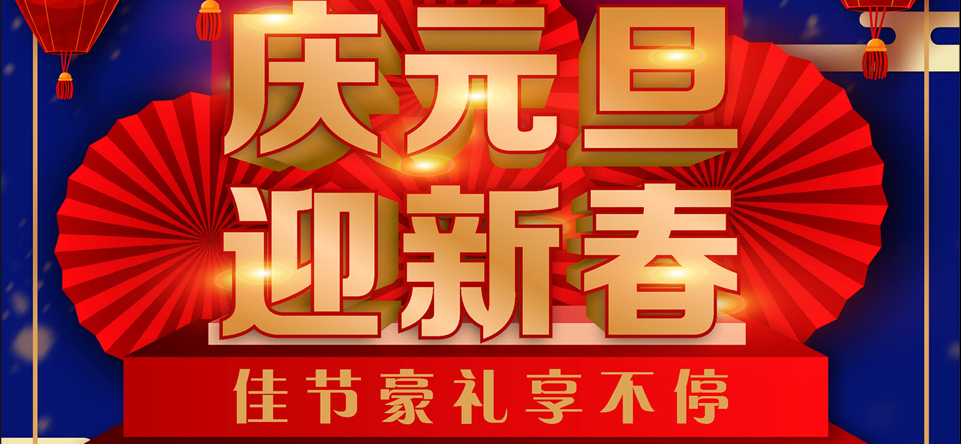 “終極一戰(zhàn)”卡登萊整家定制元旦特惠節(jié)
